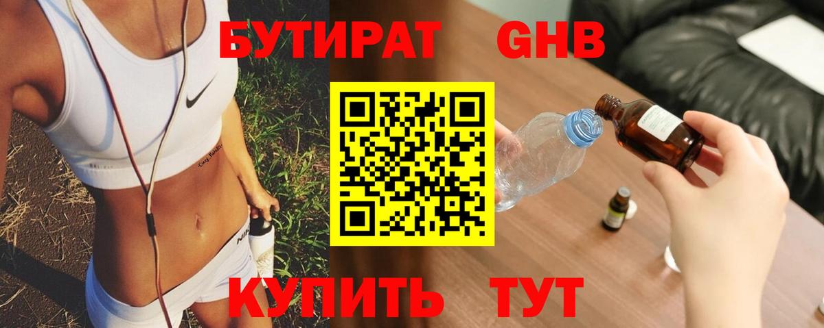 Бутират  Вход с VPN  Карасук  БУТИРАТ оксана 