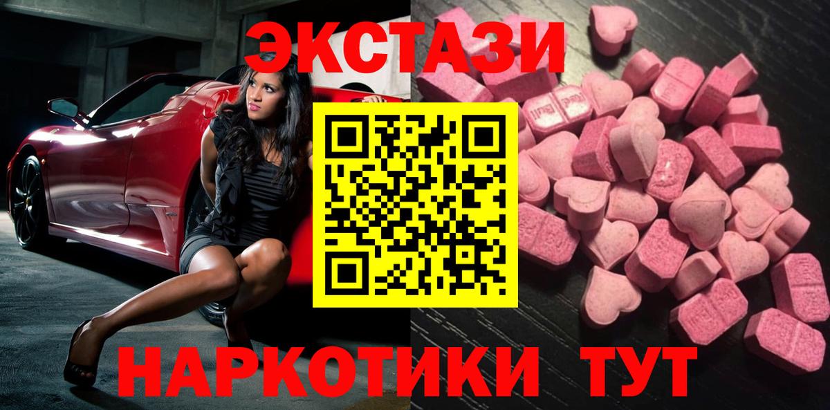 Ecstasy Cube Карасук