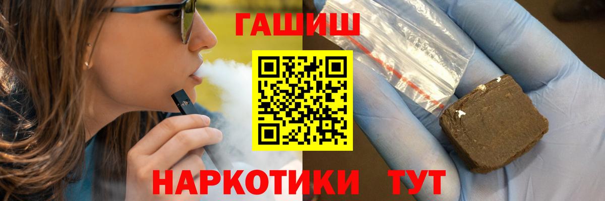 ГАШИШ  ГАШИШ индика сатива  Вход с VPN  Карасук 