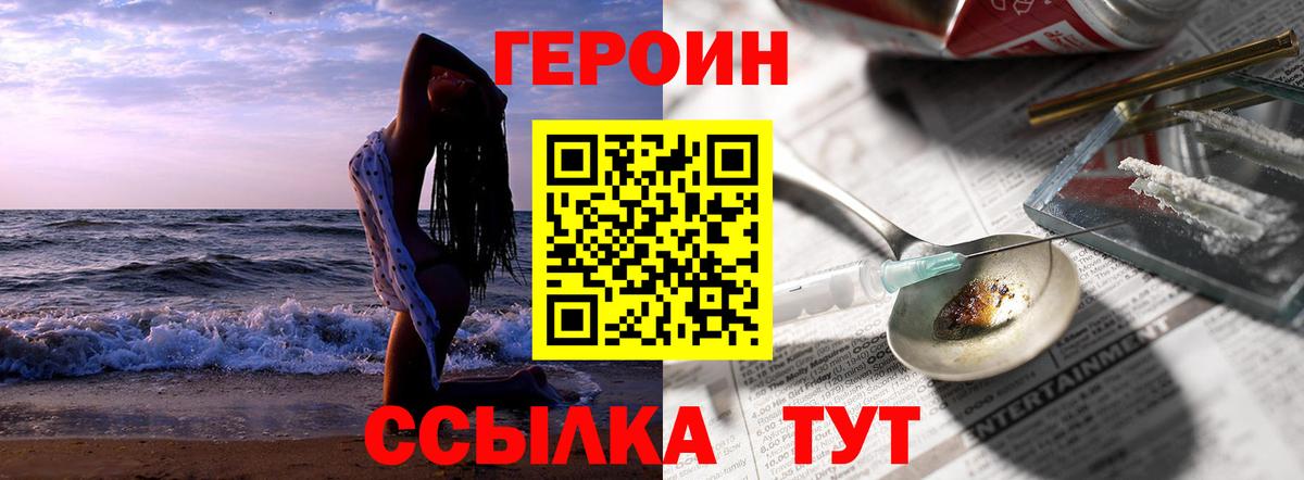 ГЕРОИН афганец  ГЕРОИН  Карасук  Вход с VPN 