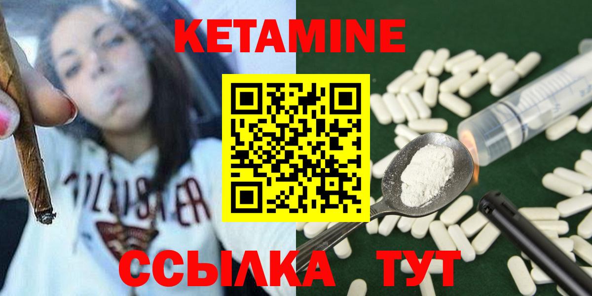 КЕТАМИН ketamine Карасук