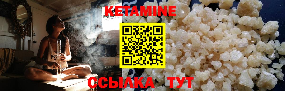 Карасук  КЕТАМИН ketamine  Вход с VPN 