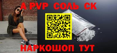 соль курить ск Дубна