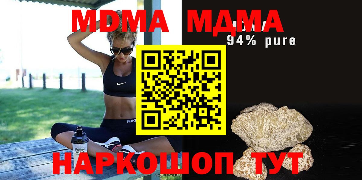 MDMA crystal Карасук