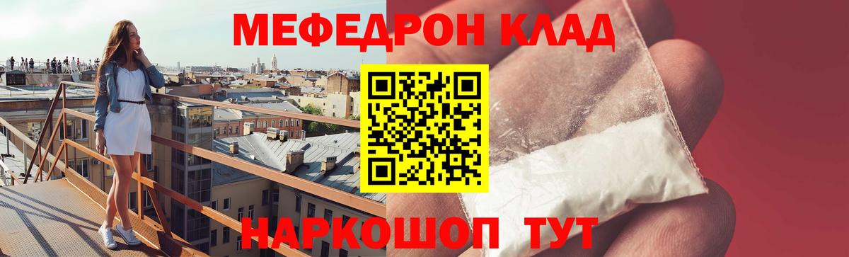 Мефедрон кристаллы  Вход с VPN  МЕФ  магазин продажи наркотиков  Карасук  Меф мяу мяу 
