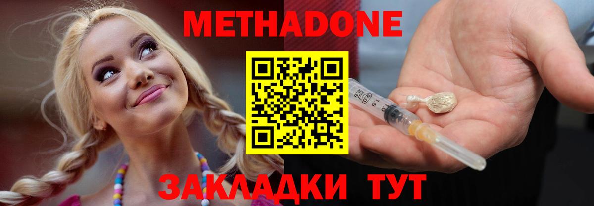 Метадон кристалл Карасук