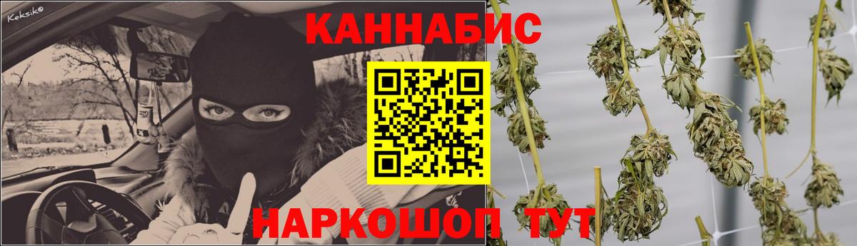 Канабис Amnesia Карасук